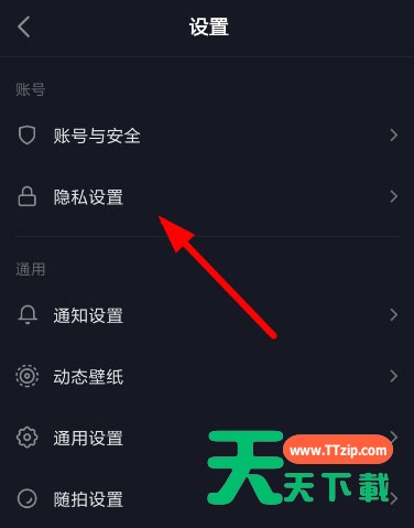 抖音私密账号进行开启的相关操作介绍 抖音私密账号进行开启的相关操作介绍