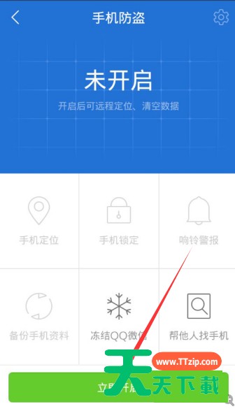 腾讯手机管家打开手机防盗的操作流程 腾讯手机管家打开手机防盗的操作流程