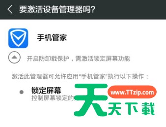 腾讯手机管家打开手机防盗的操作流程 腾讯手机管家打开手机防盗的操作流程