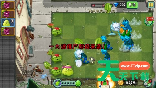 植物大战僵尸2摩登世界第17天怎么打?植物大战僵尸2摩登世界第17天通关攻略 植物大战僵尸2摩登世界第17天怎么打?植物大战僵尸2摩登世界第17天通关攻略