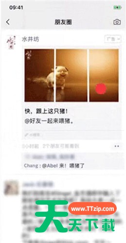 微信朋友圈广告艾特好友的操作步骤 微信朋友圈广告艾特好友的操作步骤