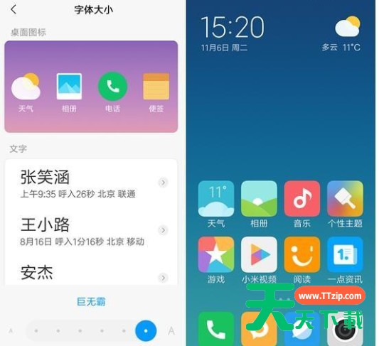 小米手机设置大字体的操作方法 小米手机设置大字体的操作方法