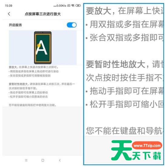 小米手机设置大字体的操作方法 小米手机设置大字体的操作方法