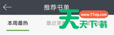 在欢乐书客APP里打赏欢乐币的详细操作 在欢乐书客APP里打赏欢乐币的详细操作