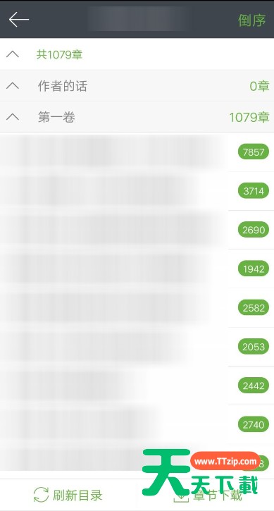 在欢乐书客APP里打赏欢乐币的详细操作 在欢乐书客APP里打赏欢乐币的详细操作