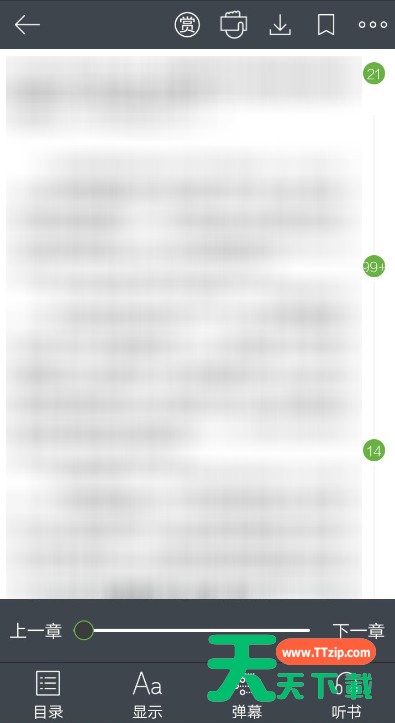 在欢乐书客APP里打赏欢乐币的详细操作 在欢乐书客APP里打赏欢乐币的详细操作
