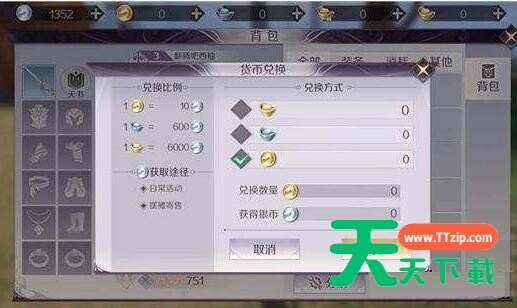 完美世界手游刷银元宝的简单操作 完美世界手游刷银元宝的简单操作