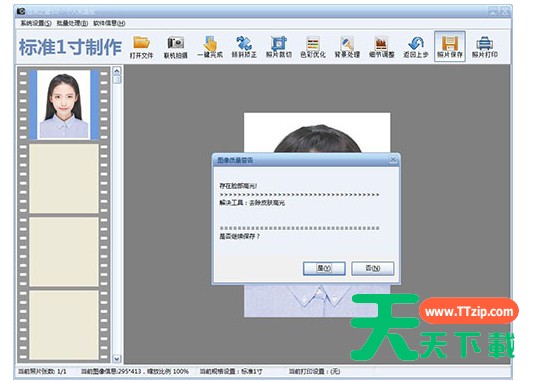 证照之星设置证件照像素及大小的详细操作 证照之星设置证件照像素及大小的详细操作