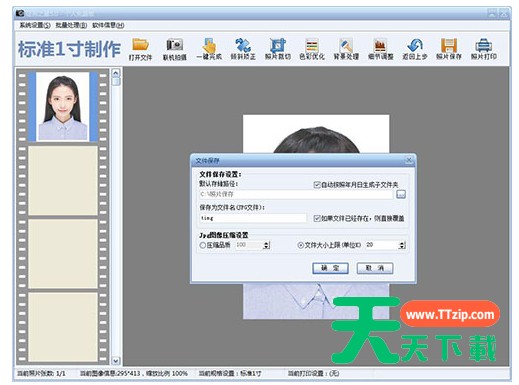 证照之星设置证件照像素及大小的详细操作 证照之星设置证件照像素及大小的详细操作