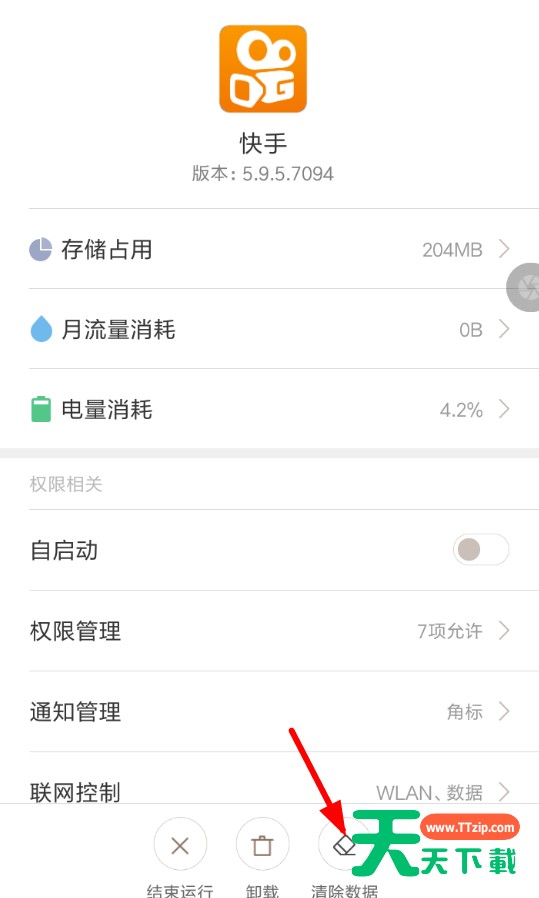 快手解除限时密码的基础操作 快手解除限时密码的基础操作
