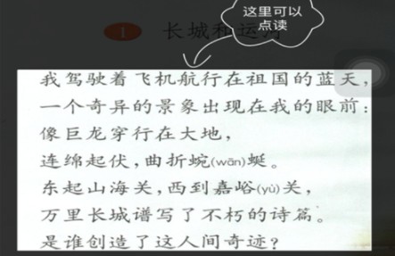 纳米盒听语文课文的相关操作讲解 纳米盒听语文课文的相关操作讲解