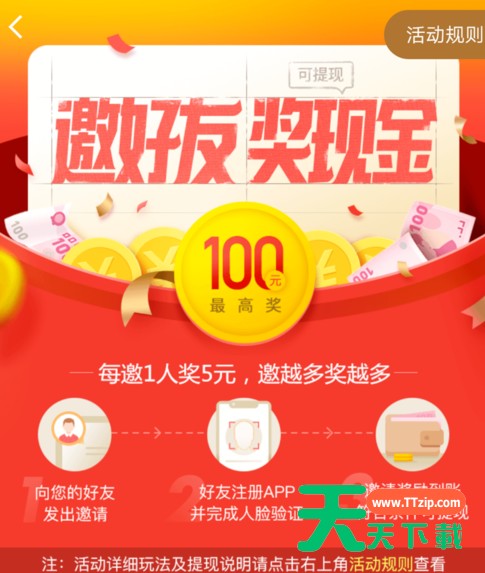 使用平安好医生走路赚收益的基础操作 使用平安好医生走路赚收益的基础操作