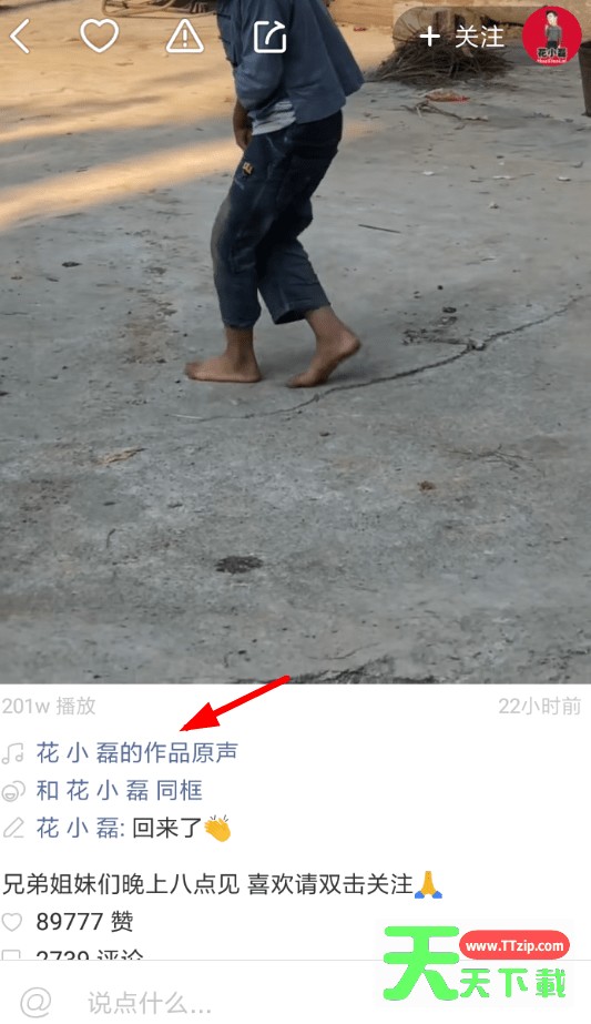 快手拍出原声视频的操作流程 快手拍出原声视频的操作流程