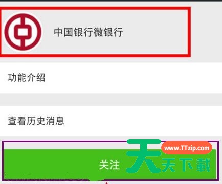 微信设置银行卡金额变动提醒的操作过程 微信设置银行卡金额变动提醒的操作过程