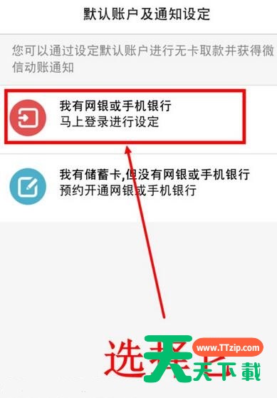 微信设置银行卡金额变动提醒的操作过程 微信设置银行卡金额变动提醒的操作过程