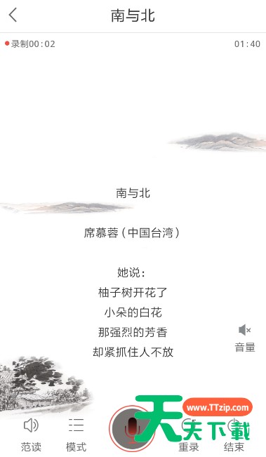 在全民k诗中保存录音文件的图文教程 在全民k诗中保存录音文件的图文教程