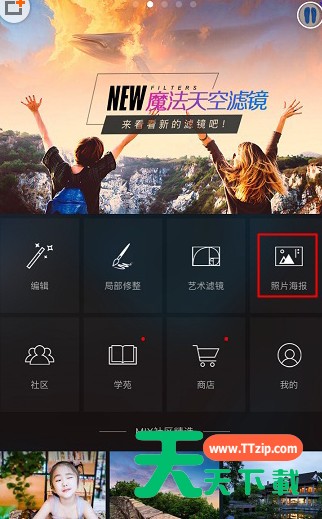 MIX滤镜大师添加文字的基础操作 MIX滤镜大师添加文字的基础操作
