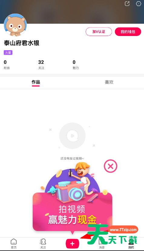 在看多多APP里发布视频的图文教程 在看多多APP里发布视频的图文教程