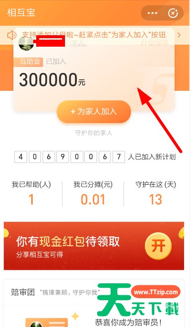 在支付宝相互宝中申请报销的详细步骤 在支付宝相互宝中申请报销的详细步骤