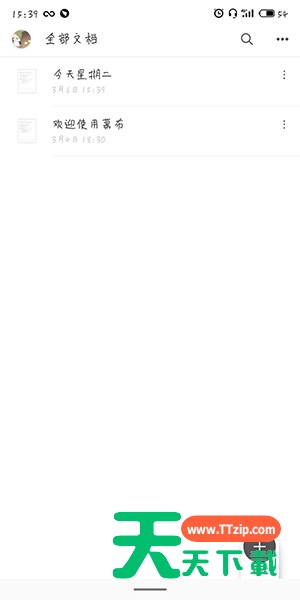 在幕布APP中把文件删除的图文教程 在幕布APP中把文件删除的图文教程