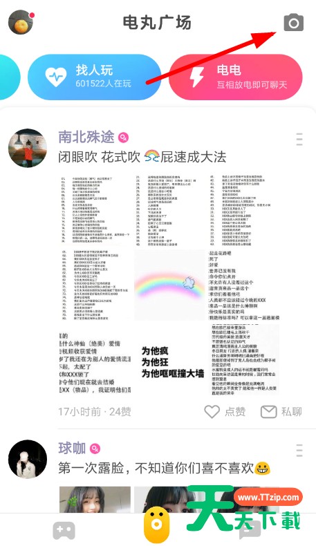 在快手小游戏里进行k歌的详细步骤 在快手小游戏里进行k歌的详细步骤