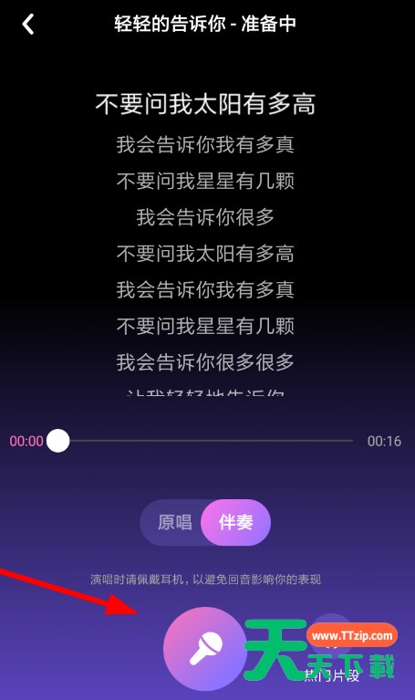 在快手小游戏里进行k歌的详细步骤 在快手小游戏里进行k歌的详细步骤