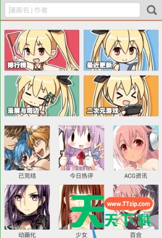 布卡漫画搜漫画的基础操作 布卡漫画搜漫画的基础操作