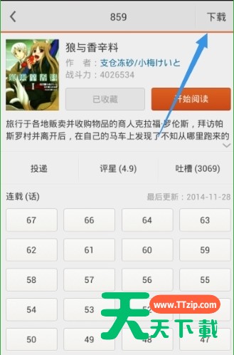 布卡漫画搜漫画的基础操作 布卡漫画搜漫画的基础操作