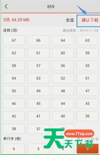 布卡漫画搜漫画的基础操作 布卡漫画搜漫画的基础操作