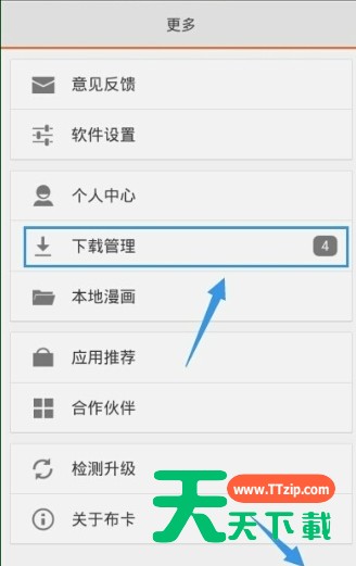 布卡漫画搜漫画的基础操作 布卡漫画搜漫画的基础操作