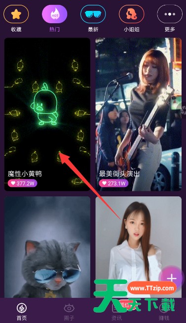 在嗨来电APP中设置来电显示的图文教程 在嗨来电APP中设置来电显示的图文教程