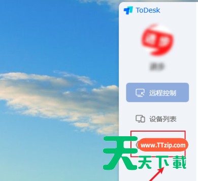 ToDesk如何设置自动更新?ToDesk设置自动更新的技巧 ToDesk如何设置自动更新?ToDesk设置自动更新的技巧