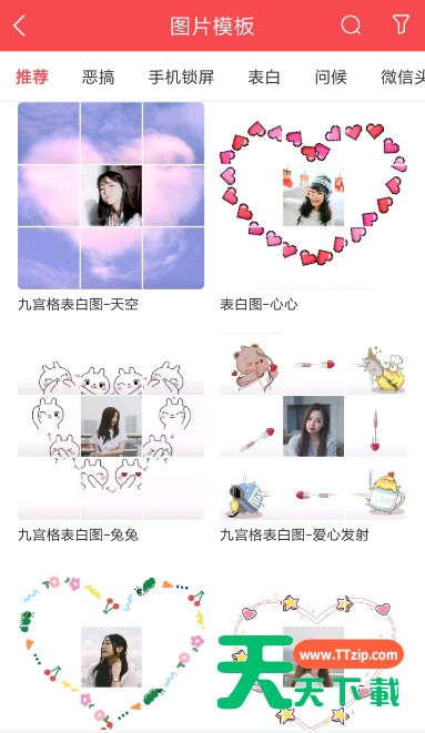 趣推制作朋友圈封面的详细操作 趣推制作朋友圈封面的详细操作