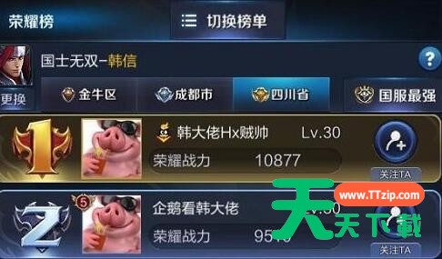 王者荣耀获得荣耀称号的操作技巧 王者荣耀获得荣耀称号的操作技巧