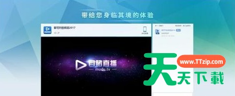 使用钉钉app直播的简单操作 使用钉钉app直播的简单操作