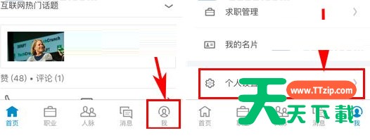 领英设置已读回执以及输入状态的操作流程 领英设置已读回执以及输入状态的操作流程