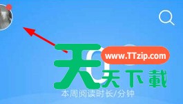 QQ阅读查看消费充值记录的基础操作 QQ阅读查看消费充值记录的基础操作