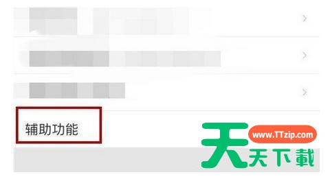 百度地图设置自动省电模式的基础操作 百度地图设置自动省电模式的基础操作