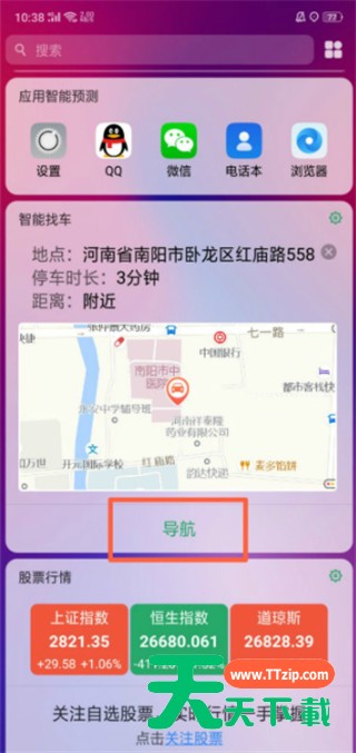 在oppo手机中智能找车的详细操作 在oppo手机中智能找车的详细操作