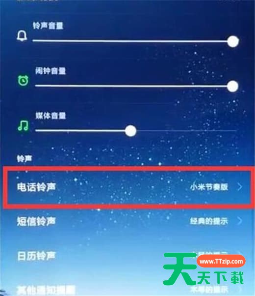 在红米note6 pro中设置电话铃声的详细方法 在红米note6 pro中设置电话铃声的详细方法