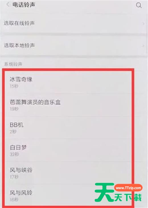 在红米note6 pro中设置电话铃声的详细方法 在红米note6 pro中设置电话铃声的详细方法