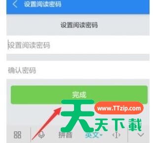 有道云笔记设置阅读密码的操作过程 有道云笔记设置阅读密码的操作过程