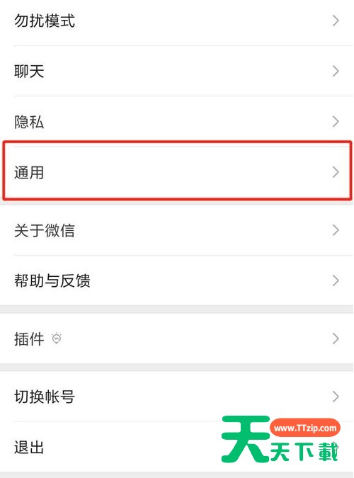 微信关掉看一看功能的简单操作 微信关掉看一看功能的简单操作