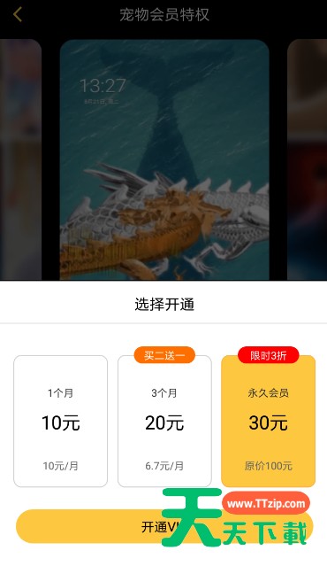 咪萌桌面宠物设置宠物大小的简单操作 咪萌桌面宠物设置宠物大小的简单操作