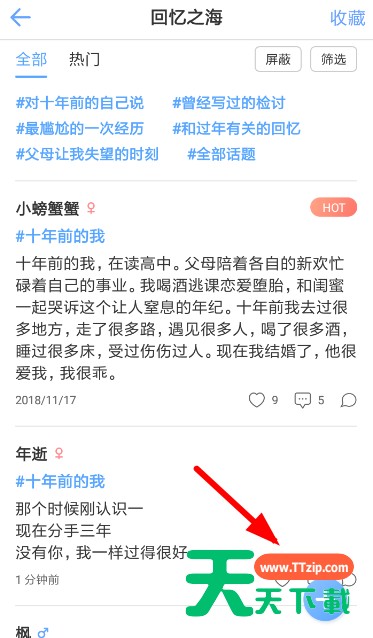 在一罐APP中添加话题的详细步骤 在一罐APP中添加话题的详细步骤