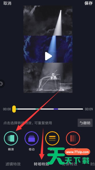 抖音设置转场特效的操作流程 抖音设置转场特效的操作流程