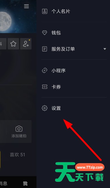 抖音青少年模式密码进行重置的详细操作 抖音青少年模式密码进行重置的详细操作