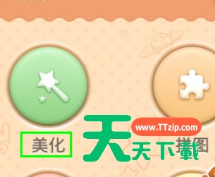 百度魔图里特效使用操作讲解 百度魔图里特效使用操作讲解