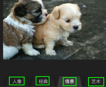 百度魔图里特效使用操作讲解 百度魔图里特效使用操作讲解