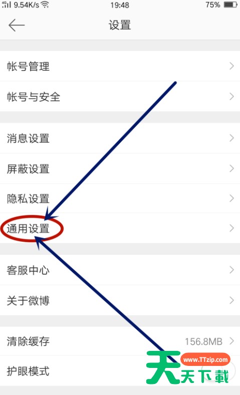 新浪微博设置快速拖动功能的操作过程 新浪微博设置快速拖动功能的操作过程